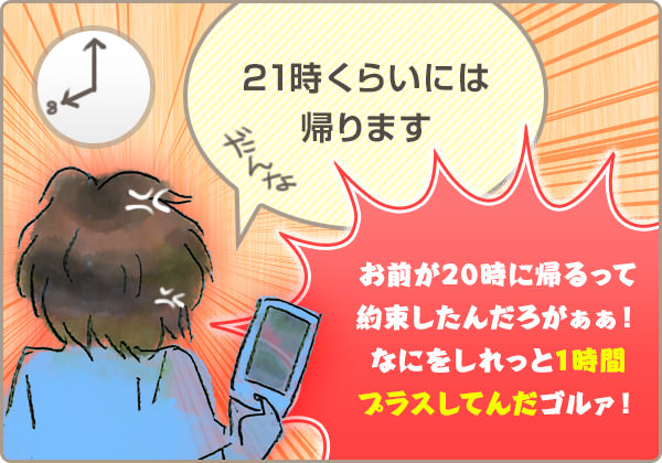 産後クライシス01