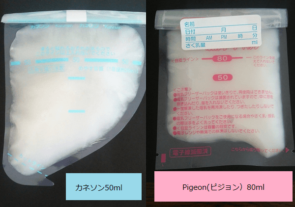 母乳パック_メーカー