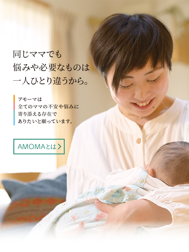 AMOMAについて