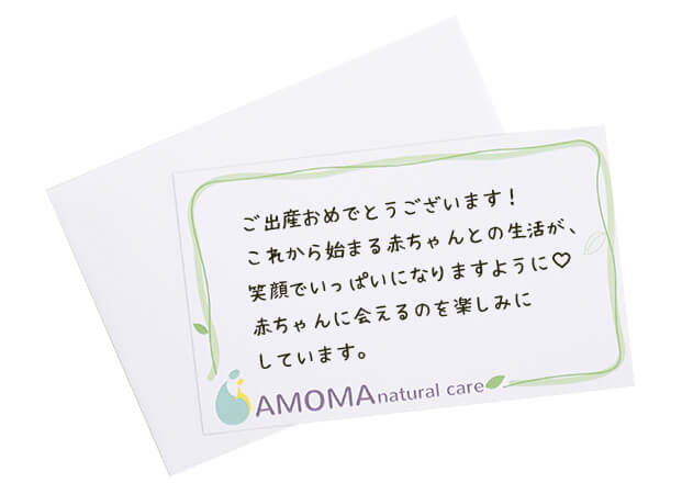 メッセージカード