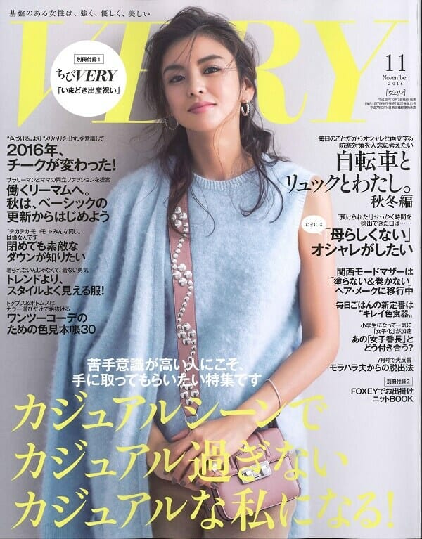 雑誌 VERYにミルクアップ・スルーが掲載されました！