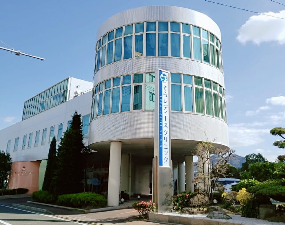 そらレディースクリニック