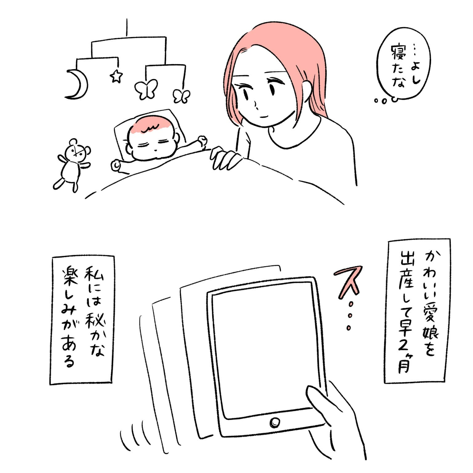 どんなに大変でもごほうびがあれば頑張れる!ーぐっちゃんママさんの#ママにごほうびを