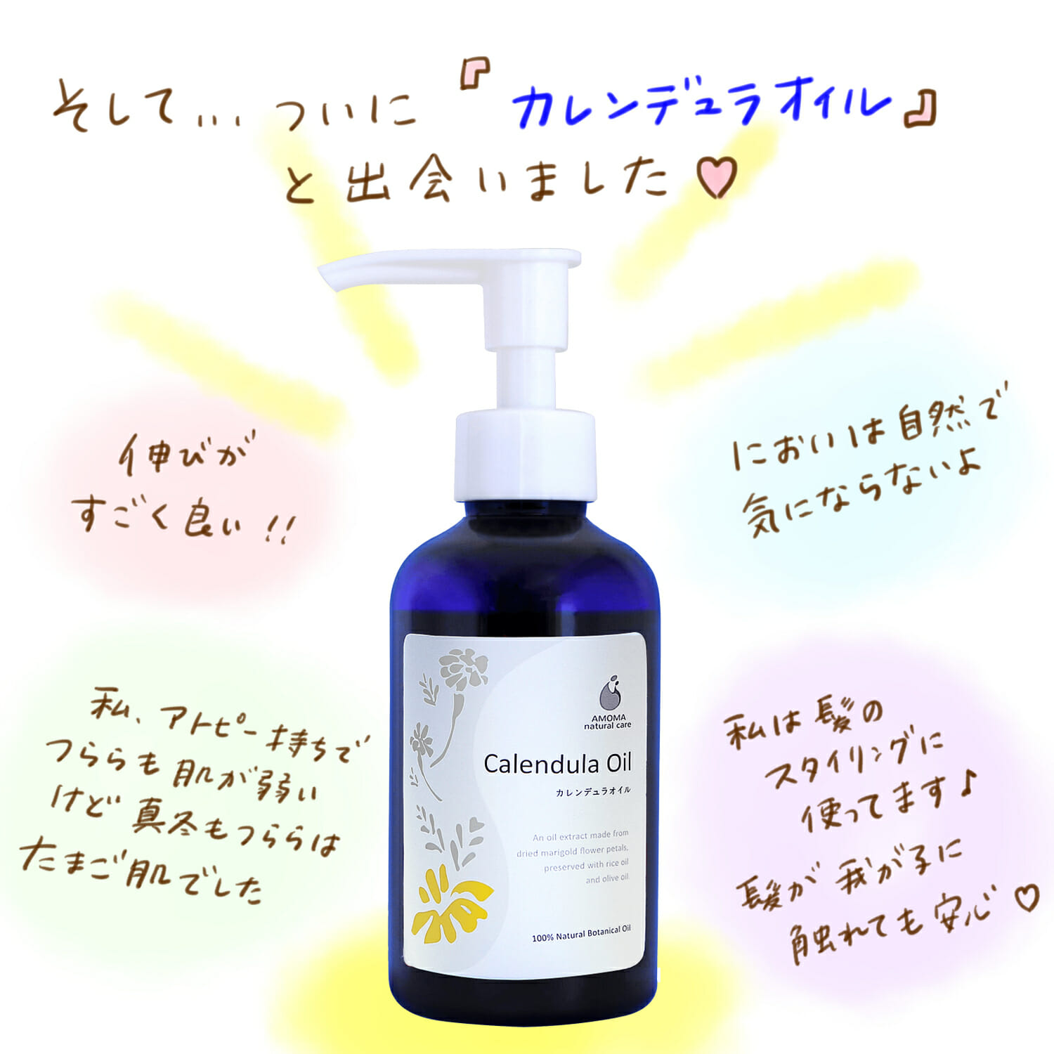 illsut_calendula_oil4