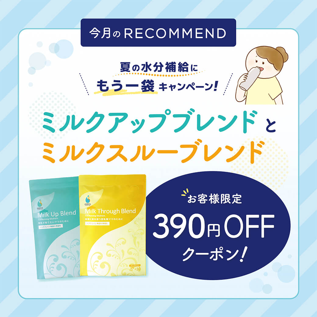 390円OFF!夏の水分補給にもう1袋キャンペーン!【期間限定8/1~8/31まで】