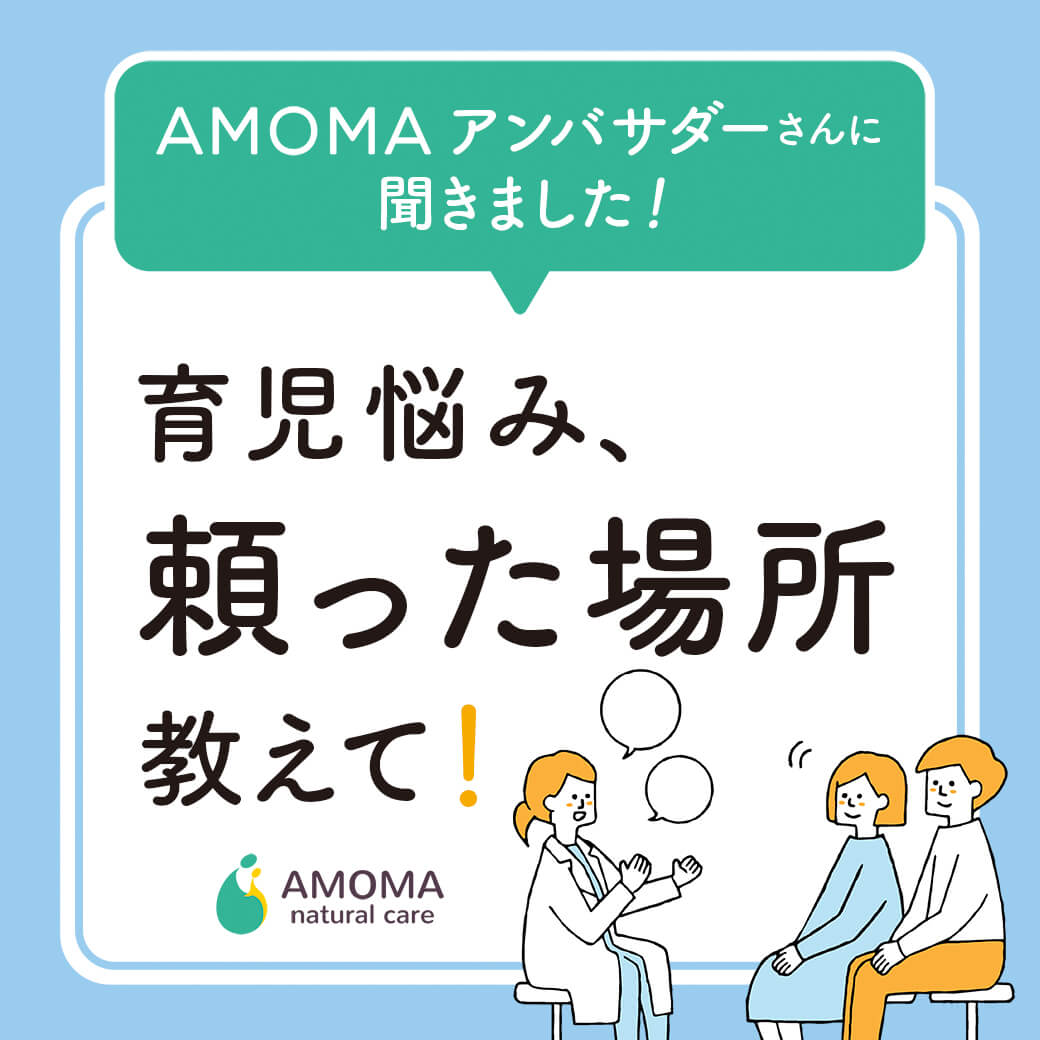 育児悩み、 頼った場所 教えて!