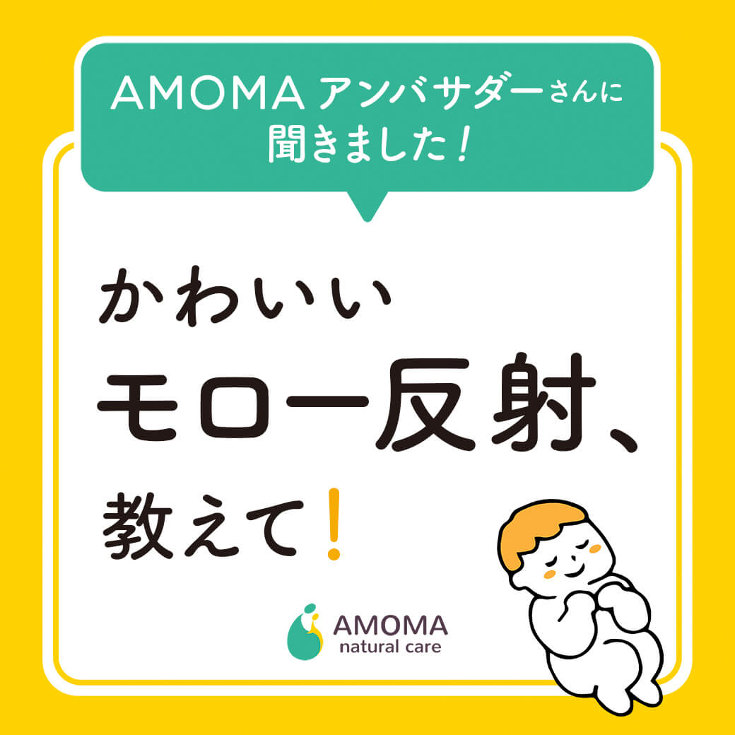 かわいい モロー反射、 教えて!